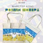 шопер