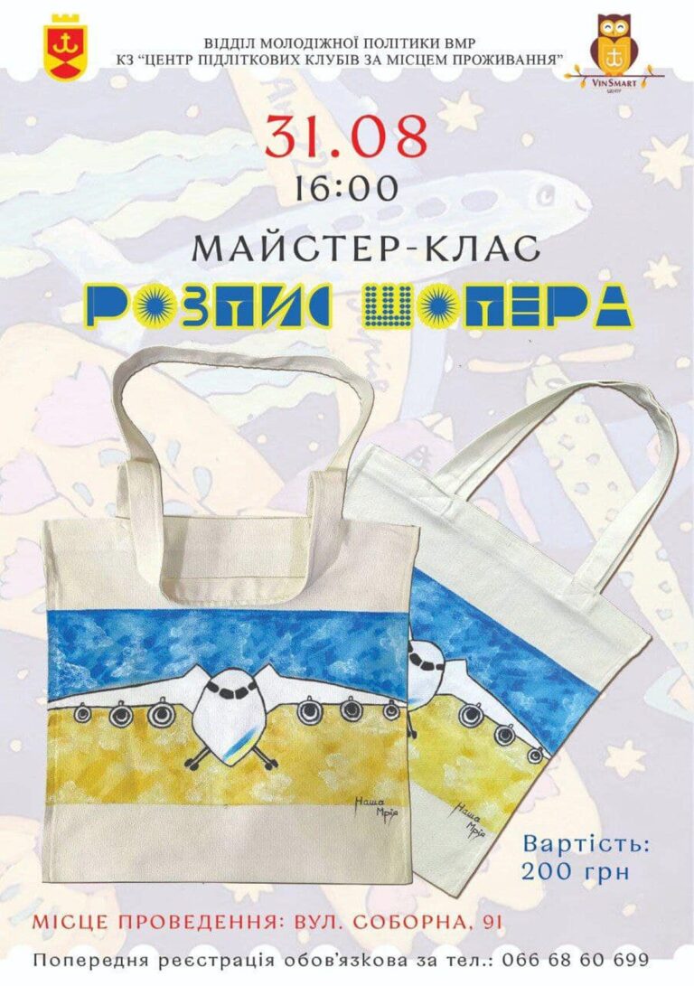 шопер