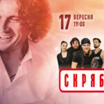 Кузьма і «Скрябін» - форева! У суботу не пропустіть концерт «Скрябін» у Вінниці