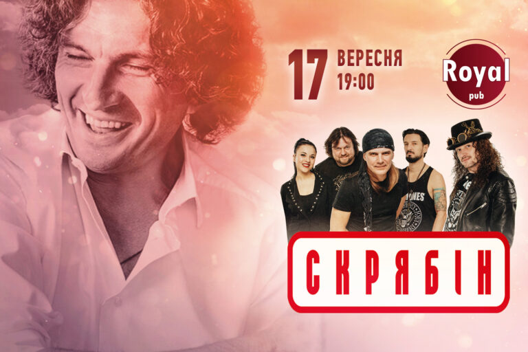 1-Скрябін