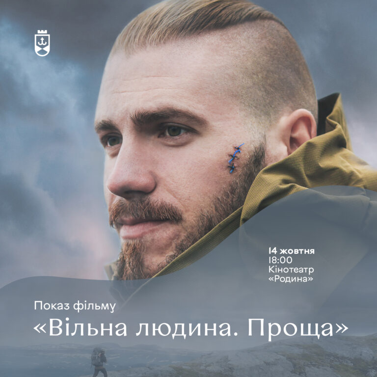 вільна людина_квадр