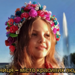 До Дня міста учні вінницьких шкіл та вихованці дитсадків взяли участь у челенджі «Діти PROмісто: 659 фраз»