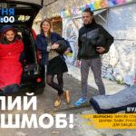 Вінницький артпростір «ПІЧ» оголосив «теплий флешмоб» для підтримки наших бійців