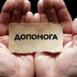 Подачу повторних заявок на виплати ВПО продовжили до 1 грудня