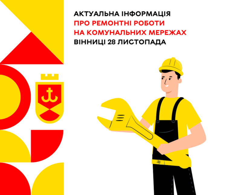 28 листопада
