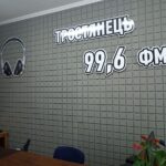 У Тростянецькій громаді запрацювала власна радіостанція
