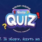 У Вінниці відбудеться благодійна інтелектуально-гумористична гра Rocky Quiz