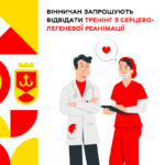 Вінничан запрошують відвідати тренінг з серцево-легеневої реанімації