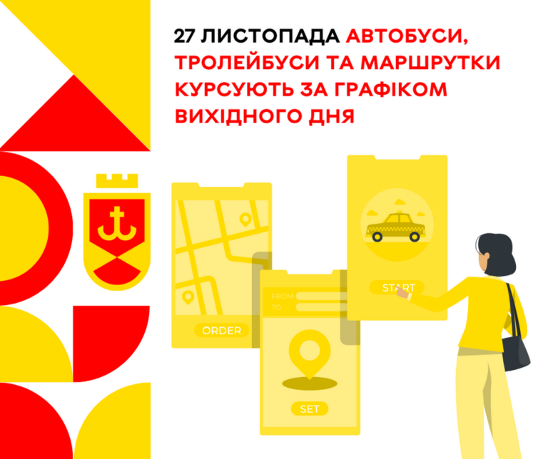 Громадський_транспорт_курсує,_послуги_надаються_«Цілодобова_варта»