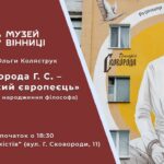 МВСковороди