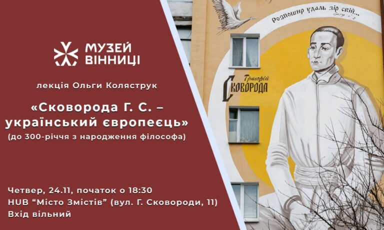 МВСковороди