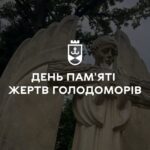 Сергій Моргунов: «90 років тому наш народ зміг витримати довгу голодну зиму 32-33 років, зараз наше завдання – пережити
