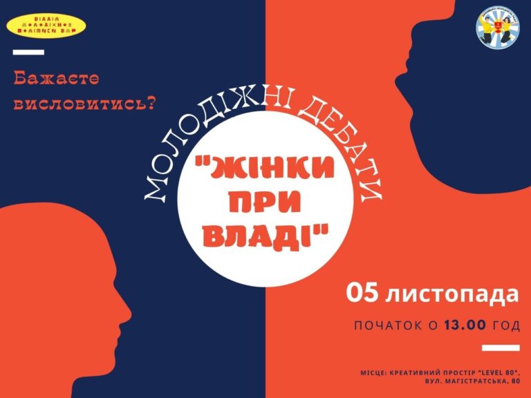 дебати