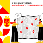 У Вінниці створили онлайн-мапу пунктів обігріву