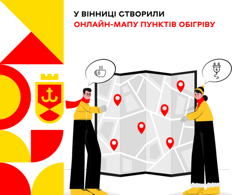 картапунктиобігіріву