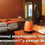 У Вінниці запрацювали перші 30 "пунктів незламності" – повідомив Сергій Моргунов