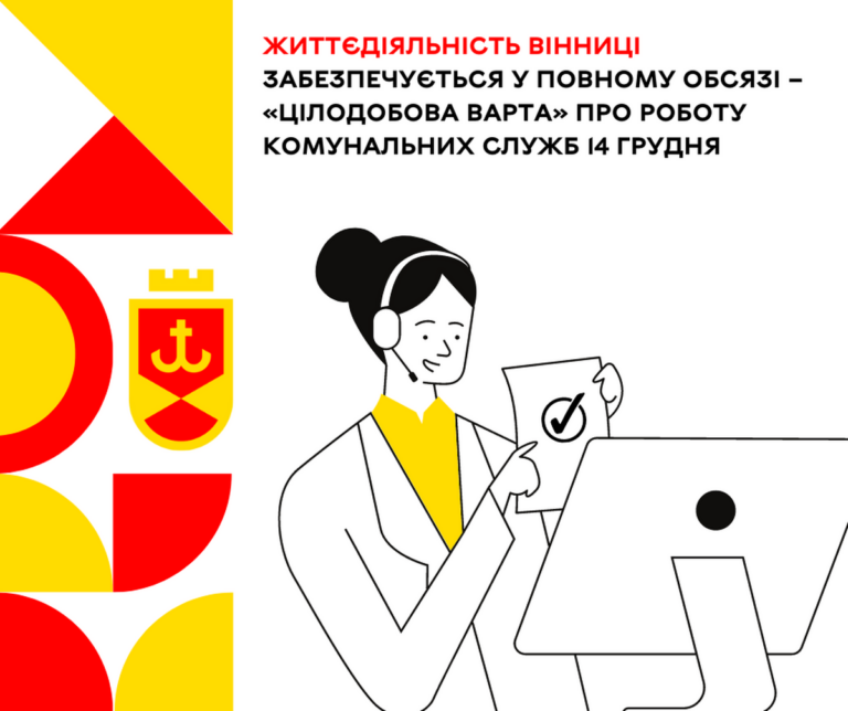 14 грудня