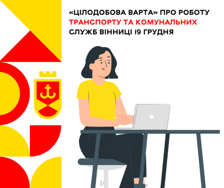 19 грудня