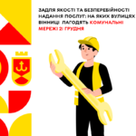 21 грудня