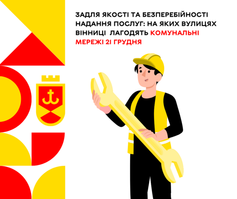21 грудня