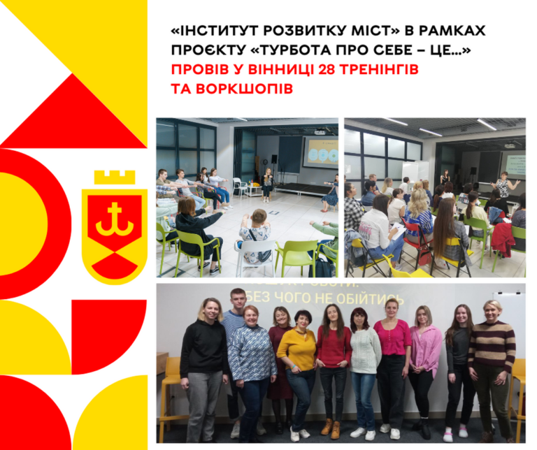 28 воршопів ІРМ головна