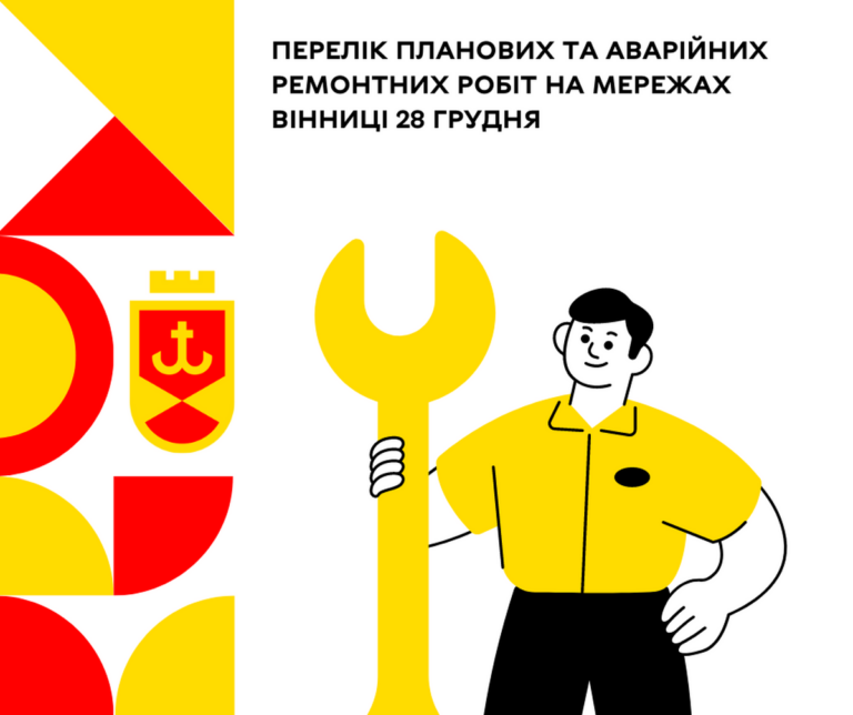 28 грудня