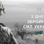 «НАШІ ВОЇНИ – СЕРЦЕ УКРАЇНИ!»: вінницькі громадські організації вітають з Днем Збройних Сил України