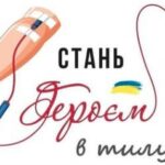 «Стань героєм в тилу» – у Вінниці пройде благодійна акція