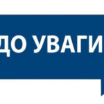 Як вберегти побутову техніку від перенапруги. Поради вінничанам
