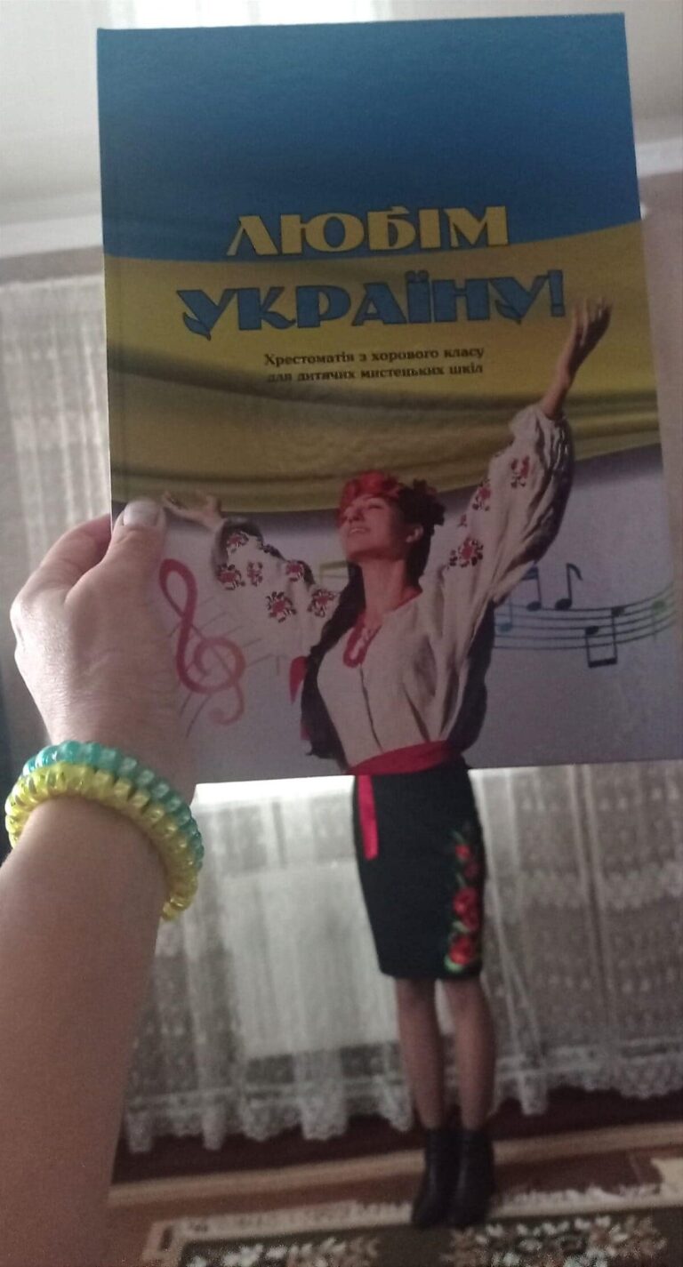 Любіть Україну