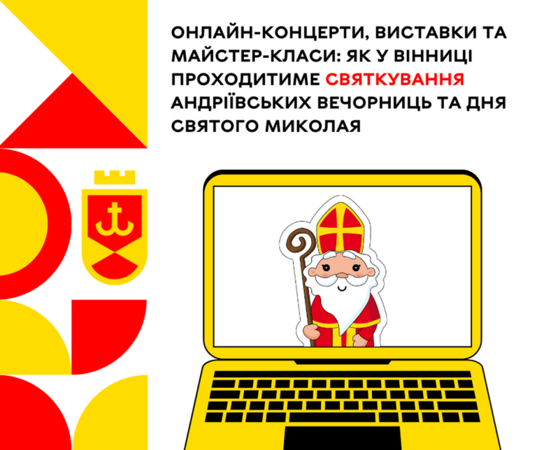 СВ.Миколай 2022