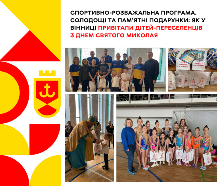 СВ.МиколайВПО