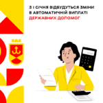 автоматзміни