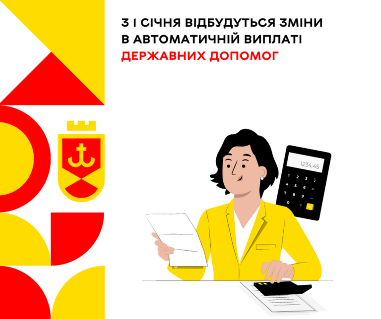 автоматзміни