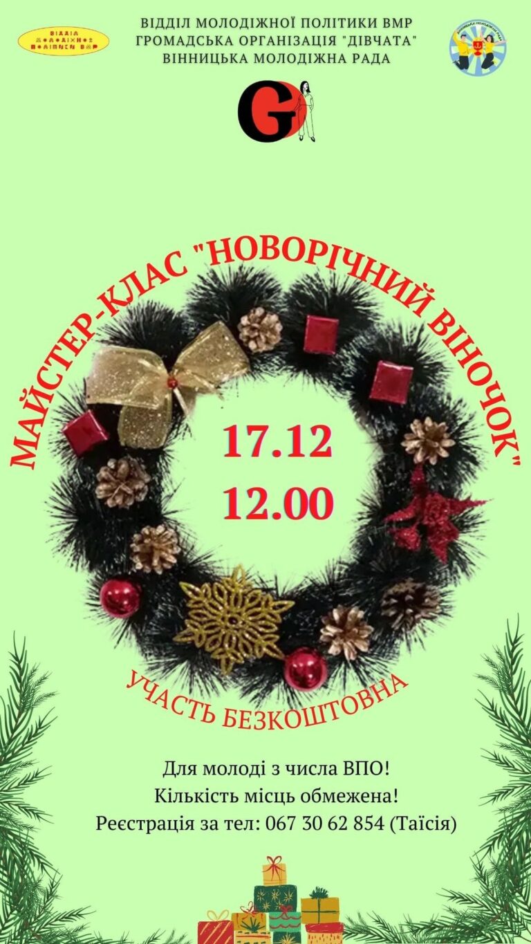 віночок