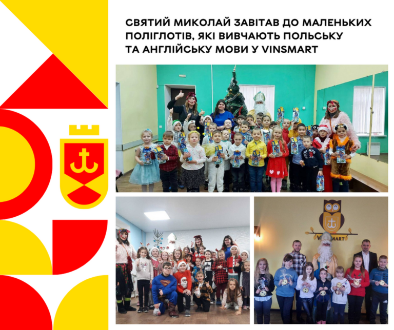 головна миколай підсумок