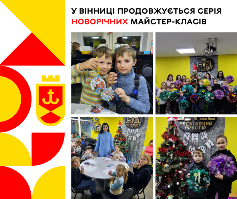 майстер-клас вихідні 19.12