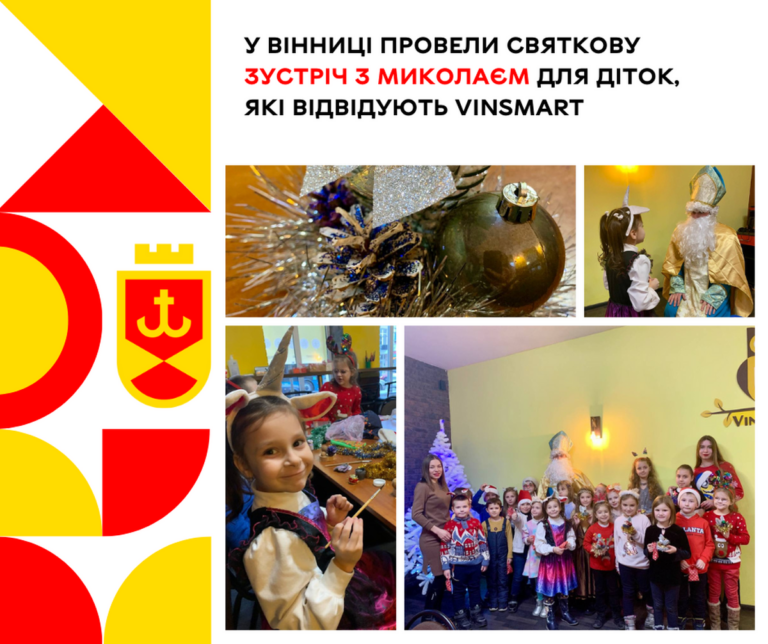 миколай