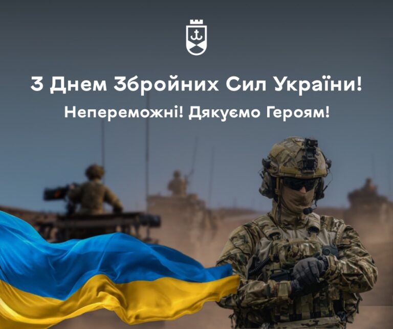 непереможні