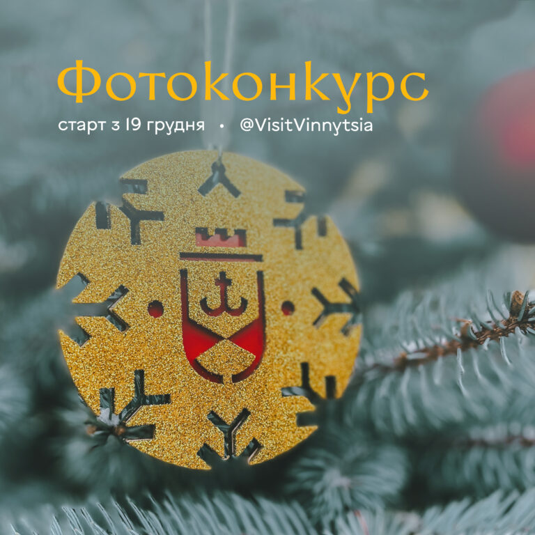фотоконкурс