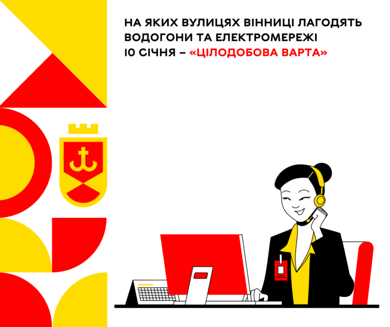 10 січня
