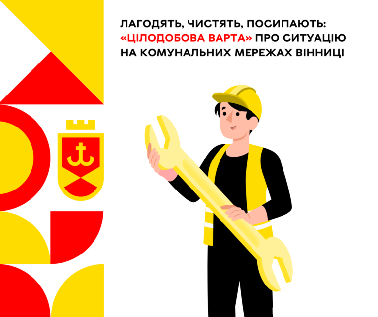 11 січня