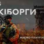 Сергій Моргунов: Сьогодні армією кіборгів стали всі українські захисники