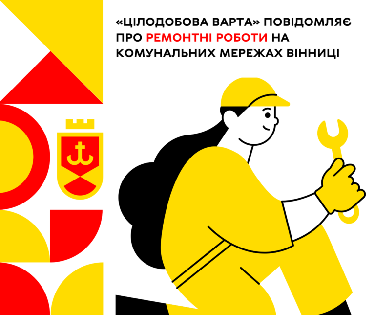 18 січня