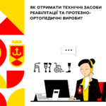 1801реабілітаціясайт23