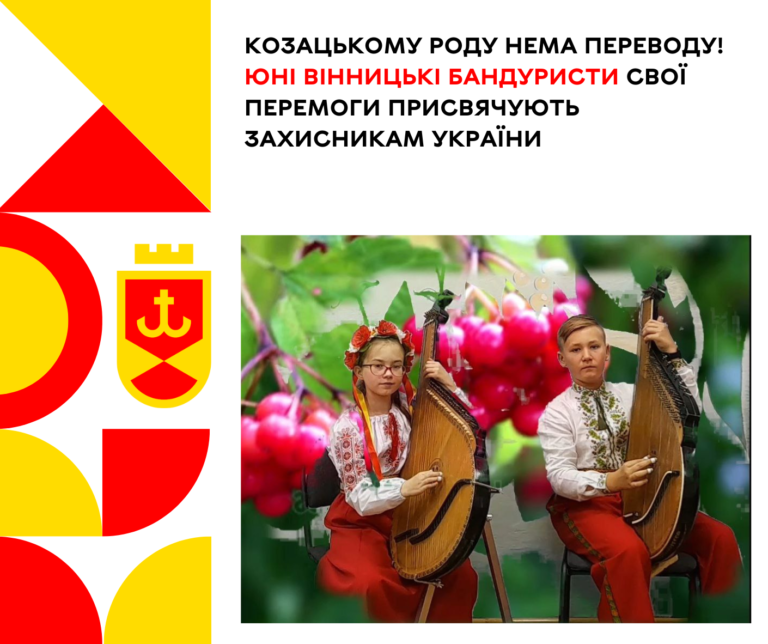 2023 бандуристи