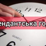 Чи буде скасована комендантська година нa Вінниччині у Різдвяну ніч?