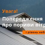 Рятувальники Вінниччини попереджають про погіршення погодних умов