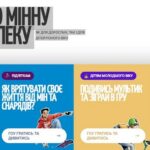 Все про мінну безпеку для дітей та дорослих: ДСНС спільно з UNICEF Ukraine розробили спеціальний сайт Bezpeka.info
