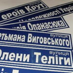 Міста-лідери за кількістю перейменувань топонімів з 24 лютого